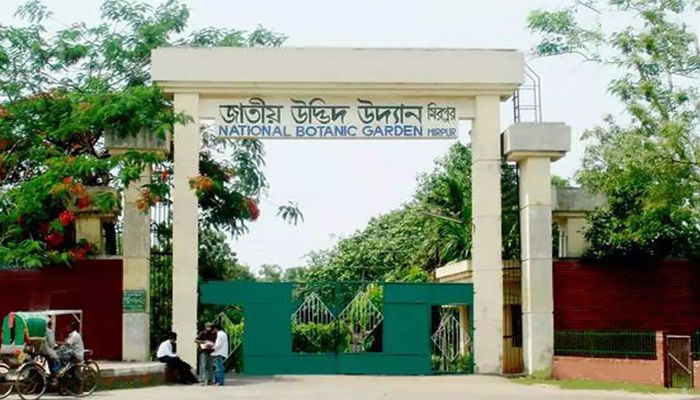 কমলো বোটানিক্যাল গার্ডেনের প্রবেশ ফি