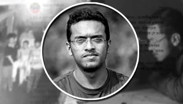 আবরার হত্যা: ১০ কোটি টাকা ক্ষতিপূরণ দিতে রুল