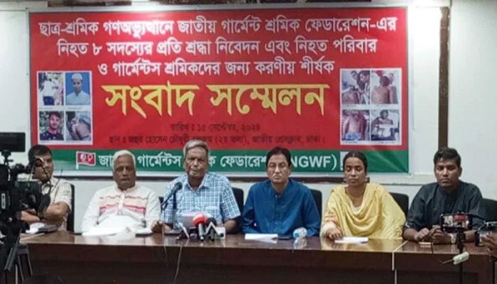 ছাত্র-জনতার অভ্যুত্থানে ২০০ পোশাকশ্রমিক নিহতের দাবি