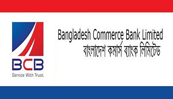 কমার্স ব্যাংকের ৩১৯ কর্মকর্তার পদোন্নতি বাতিল