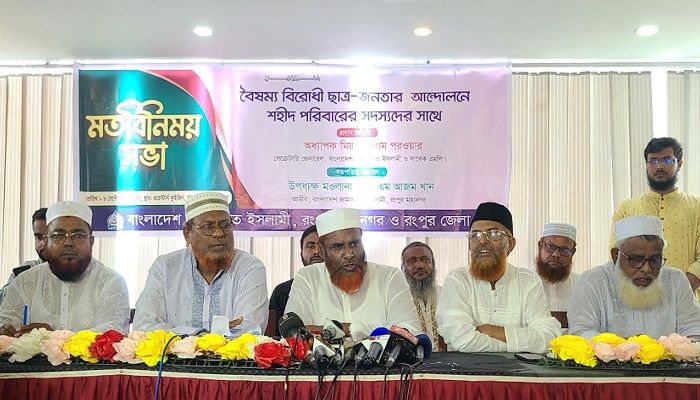 জাতীয় সংগীত পরিবর্তন নিয়ে আযমীর বক্তব্য তার ব্যক্তিগত: জামায়াত