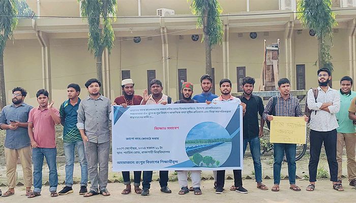 ভারতের সঙ্গে নদীর পানির ন্যায্য হিস্যার দাবিতে রাবিতে বিক্ষোভ