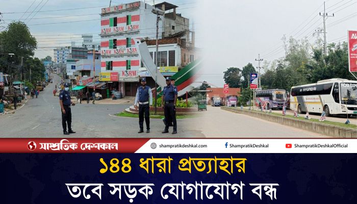 খাগড়াছড়ির সঙ্গে রাঙ্গামাটি, ঢাকা ও চট্টগ্রামের সড়ক যোগাযোগ এখনও বন্ধ