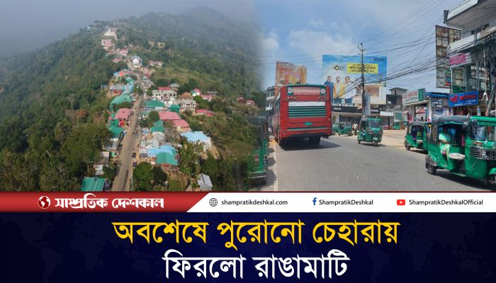 ১৪৪ ধারা ও গণপরিবহনের ধর্মঘট প্রত্যাহারের পর স্বাভাবিক রাঙামাটি