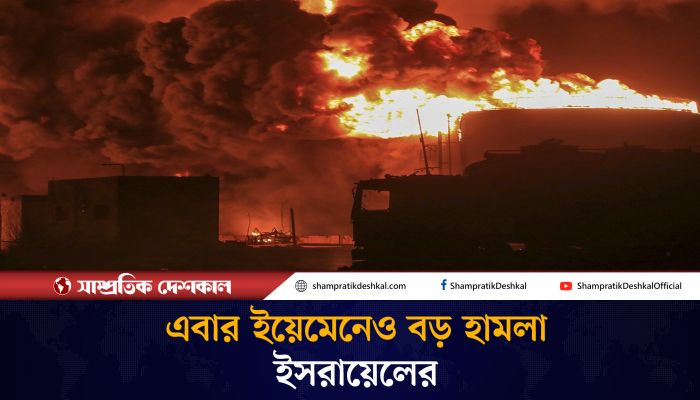 মধ্যপ্রাচ্যকে মৃত্যুপুরীতে পরিণত করছে ইসরায়েল