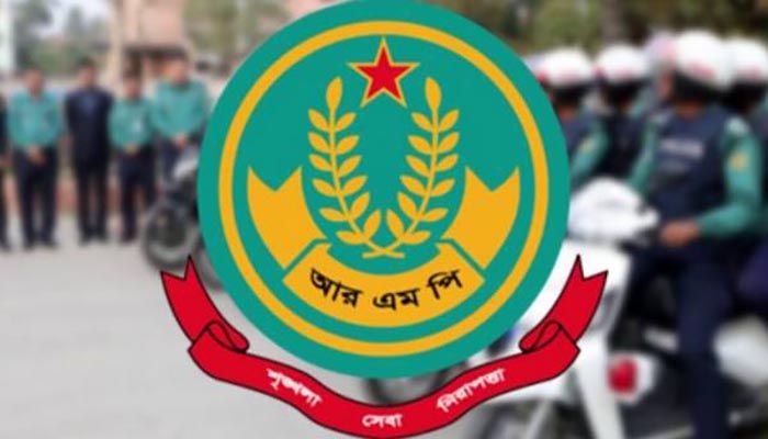 আরএমপির ১৫ পুলিশ পরিদর্শককে রদবদল