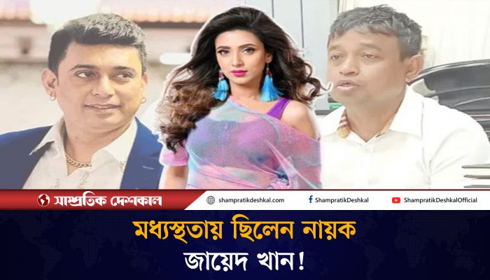 জায়েদ খানের সহযোগিতায় মিমকে যেভাবে আটকায় ডিবি হারুন