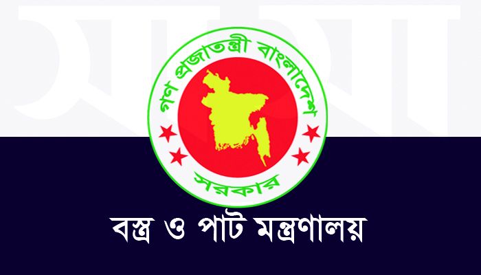 হিন্দু কর্মকর্তাদের নামের তালিকা চাওয়ার ব্যাখ্যা দিল পাট মন্ত্রণালয়