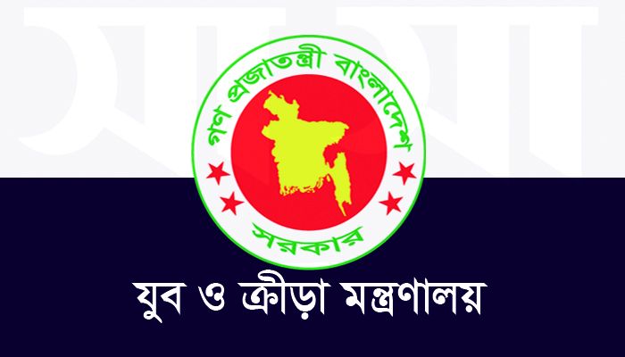 দেশের আরো ৪২ ফেডারেশনের প্রধানকে অপসারণ