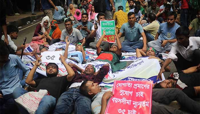 সরকারি চাকরিতে আবেদনের বয়স ৩৫ বছর করার দাবিতে আন্দোলন