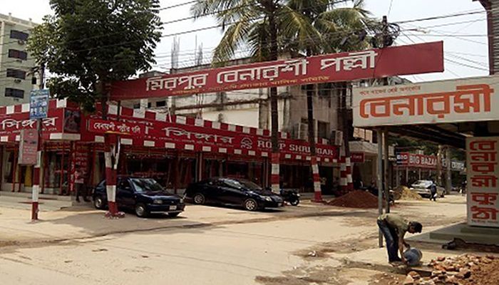 সোমবার রাজধানীর যেসব মার্কেট ও দোকান বন্ধ