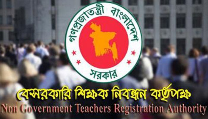 ১৮তম শিক্ষক নিবন্ধনের লিখিত পরীক্ষার ফল প্রকাশ