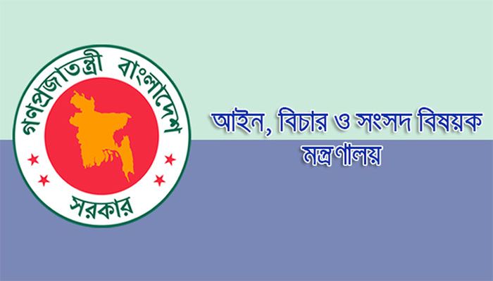 রংপুরে ৩৪ সরকারি আইন কর্মকর্তা নিয়োগ  