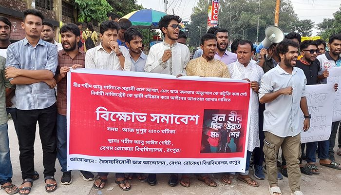 বেরোবিতে প্রধান উপদেষ্টাকে নিয়ে কটূক্তির প্রতিবাদে বিক্ষোভ