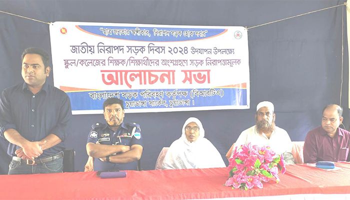 চুয়াডাঙ্গায় জাতীয় নিরাপদ সড়ক দিবসে প্রশিক্ষণ ও আলোচনা সভা
