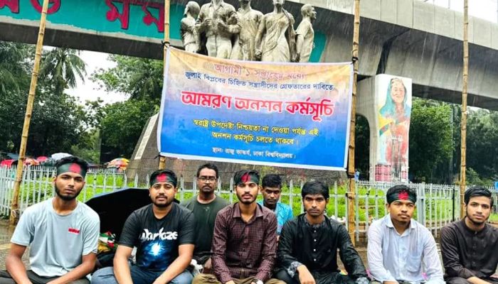 হামলাকারীদের গ্রেপ্তার দাবিতে ঢাবিতে অনশনে ৮ শিক্ষার্থী