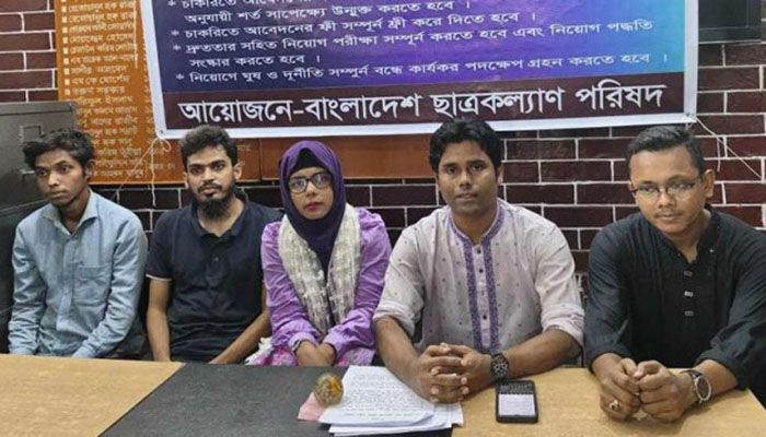 চাকরিতে প্রবেশের বয়সসীমা ৩৫ করে প্রজ্ঞাপন জারির আল্টিমেটাম 