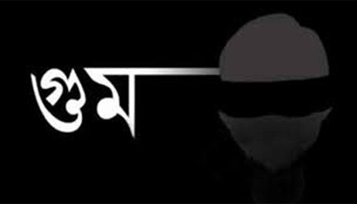 বাড়ল গুম কমিশনে অভিযোগ দেওয়ার সময়  
