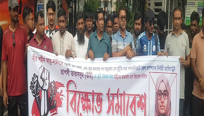 ম্যাজিস্ট্রেট উর্মিকে গ্রেপ্তারের দাবিতে পুঠিয়ায় বিক্ষোভ