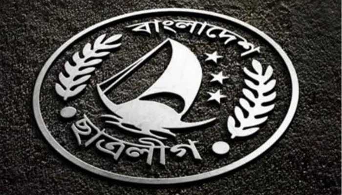 ছাত্রলীগকে নিষিদ্ধ করে প্রজ্ঞাপন জারি
