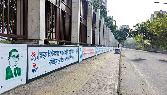 রাষ্ট্র মেরামতের ৩১ দফা নিয়ে ছাত্রদলের দেয়াল লিখন
