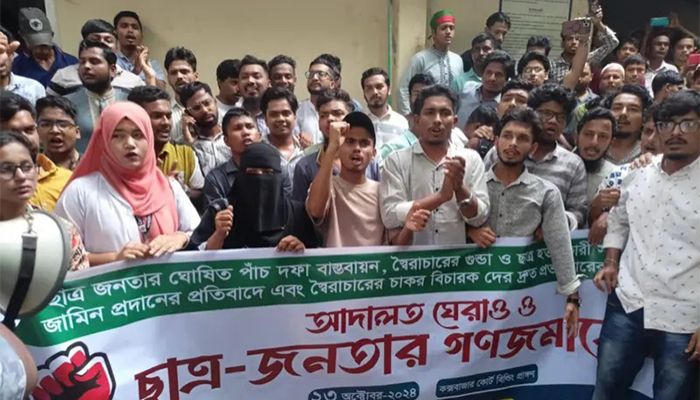 আ.লীগ নেতার জামিন, আদালত ঘেরাও