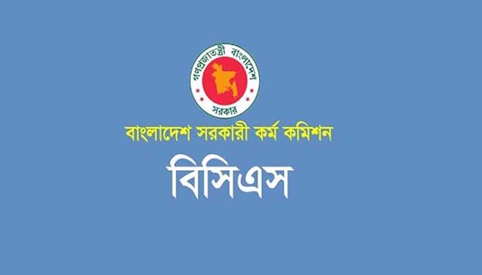 বিসিএস দেওয়া যাবে সর্বোচ্চ ৩ বার 