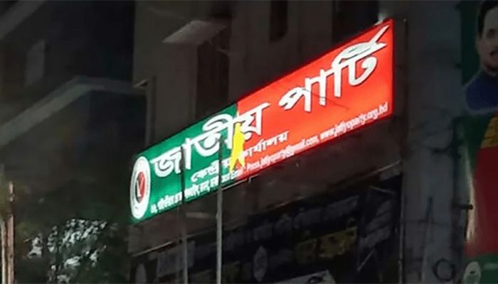 বিজয়নগরে জাপা কার্যালয়ে ভাঙচুর, আগুন