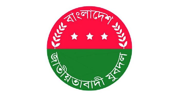 যুবদলের প্রতিষ্ঠাবার্ষিকী আজ  