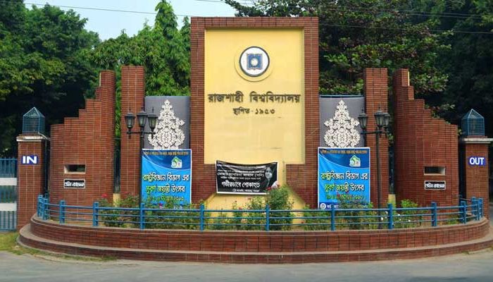 রাবি শিক্ষার্থীদের উপর অজ্ঞাত ব্যক্তিদের হামলা