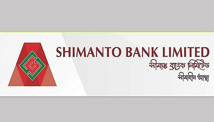 সীমান্ত ব্যাংক লিমিটেডের নিয়োগ বিজ্ঞপ্তি প্রকাশ