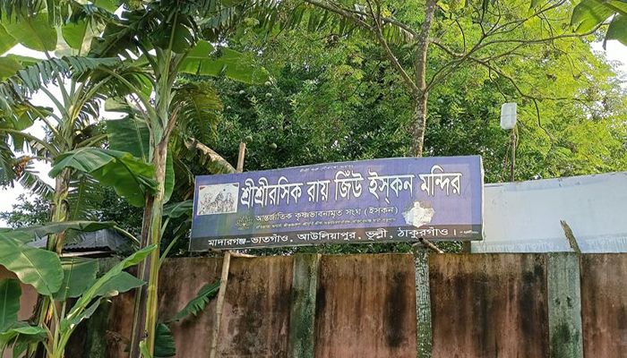 সনাতন-ইসকন দ্বন্দ্বে ঠাকুরগাঁওয়ে মন্দির এলাকায় ১৪৪ ধারা জারি