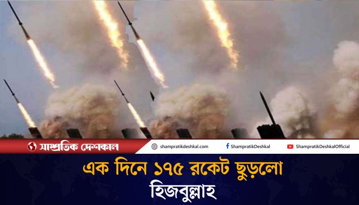 ইসরায়েলি সেনাদের ওপর রকেট বৃষ্টি হিজবুল্লাহর
