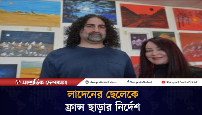 ওসামা বিন লাদেনের ছেলেকে ফ্রান্স ছাড়তে নির্দেশ 