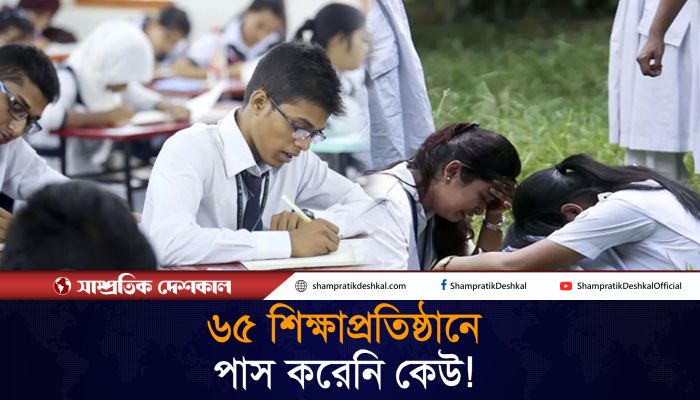এবার এইচএসসির ফলাফলে ছেলেদের চেয়ে এগিয়ে মেয়েরা 