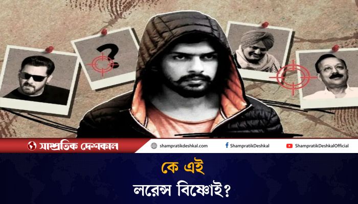 জেলের ভিতর থেকেই গ্যাং চালাচ্ছেন বিষ্ণোই 