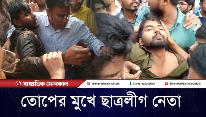 ইবিতে পরীক্ষা দিতে এসে তোপের মুখে ছাত্রলীগ নেতা 