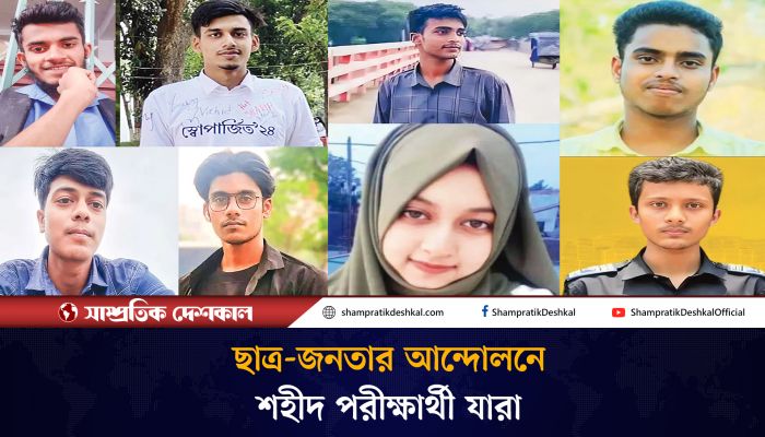 উত্তীর্ণ হয়েও এইচএসসির ফলাফল দেখা হলো না তাদের
