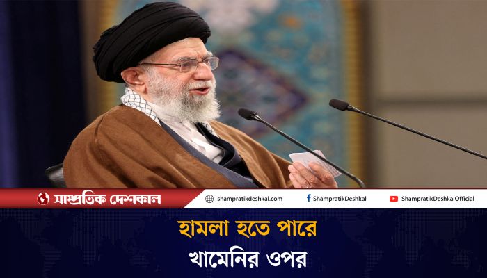 ইরানের সর্বোচ্চ নেতার ওপর হামলার আশঙ্কা 