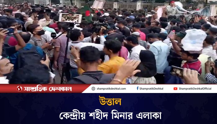 রাষ্ট্রপতির পদত্যাগ ও ছাত্রলীগ নিষিদ্ধের দাবিতে বিক্ষোভ 