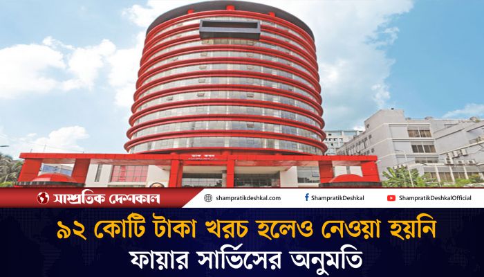 বিধিমালা না মেনে ঝুঁকিপূর্ণভাবে নির্মাণ করা হয়েছে ‘ডাক ভবন’