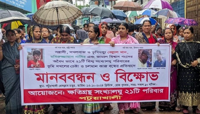 পটুয়াখালীতে জমি দখলের প্রতিবাদে মানববন্ধন