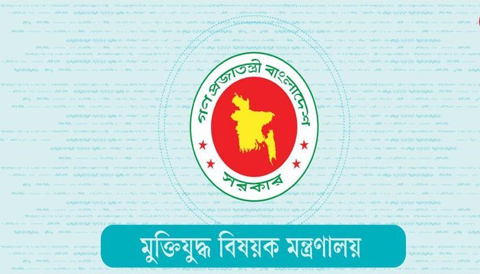 ভুয়া মুক্তিযোদ্ধা শনাক্ত ও সনদ বাতিলে হচ্ছে কমিটি