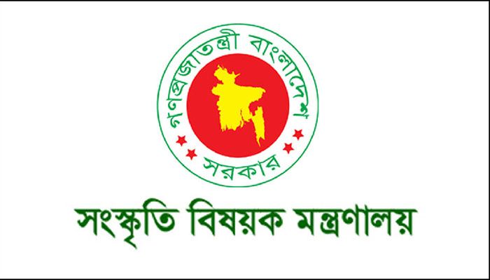 এইচএসসি পাসে চাকরি দিচ্ছে সংস্কৃতিবিষয়ক মন্ত্রণালয় 