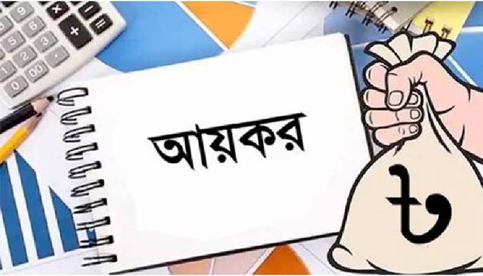 আজ থেকে শুরু হচ্ছে আয়কর তথ্য সেবা মাস 