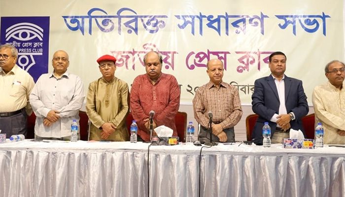 ২০২৫ সালের ডিসেম্বরে জাতীয় প্রেস ক্লাবের নির্বাচন