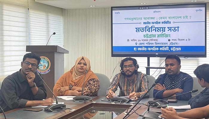 ‘ফ্যাসিবাদীদের ক্ষমার কোনো প্রশ্নই আসে না’  