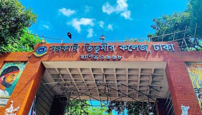তিতুমীরে আজ থেকে অনির্দিষ্টকালের ‘ক্লোজ ডাউন’