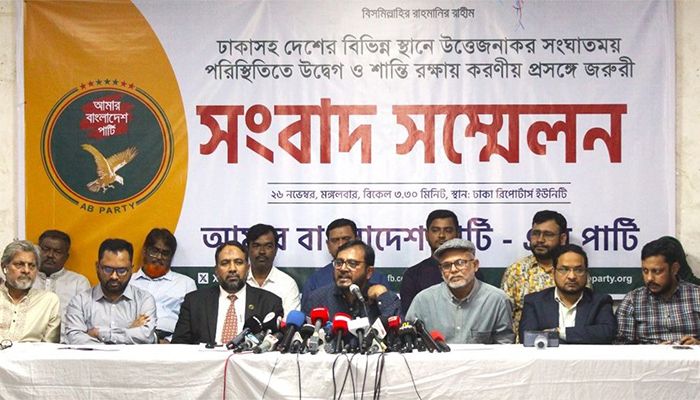 গণঅভ্যুত্থানের মিত্রদের বিভক্তির দায় সরকার এড়াতে পারে না: এবি পার্টি