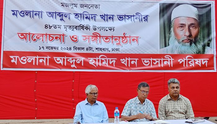 ভাসানী পরিষদের আয়োজনে মওলানা ভাসানীর ৪৮তম মৃত্যুবার্ষিকী পালন